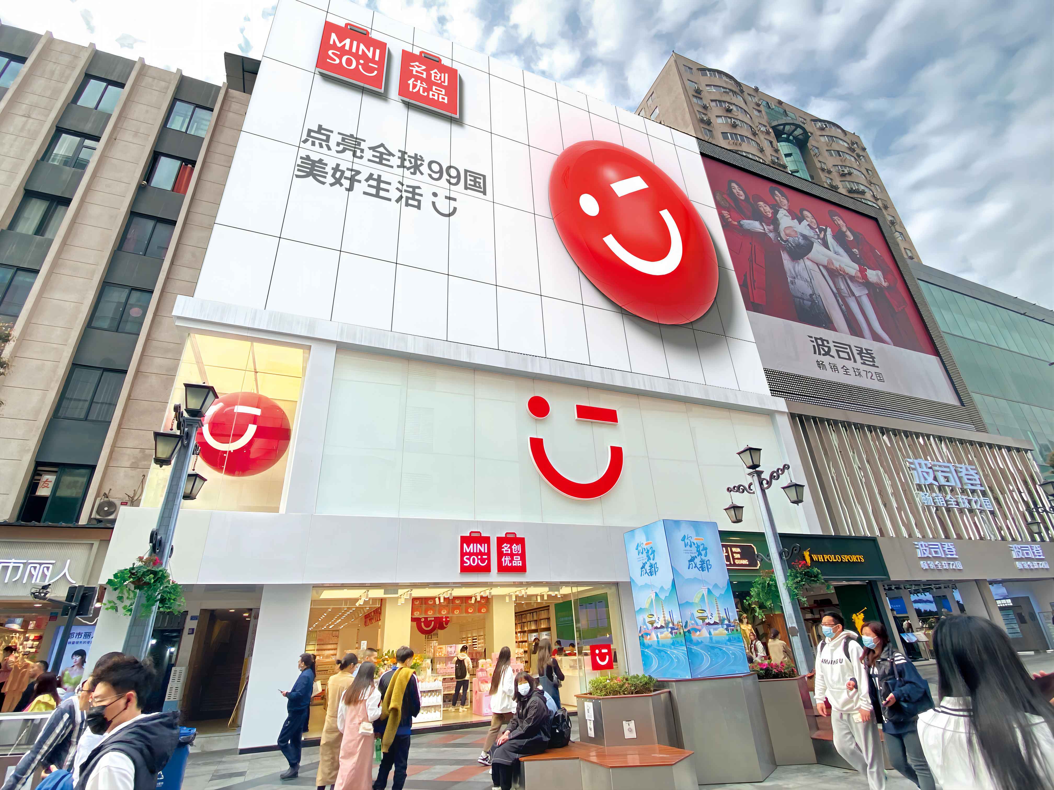成都旗舰店